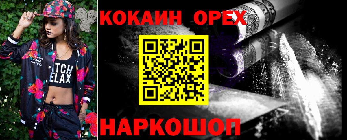 КОКАИН 98% Алапаевск