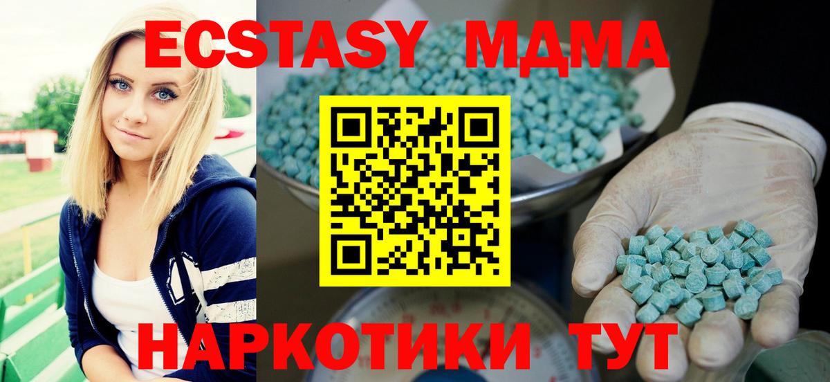 Экстази 99% Алапаевск