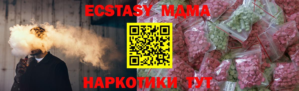 ЭКСТАЗИ mix  Ecstasy  Алапаевск  ЭКСТАЗИ DUBAI 