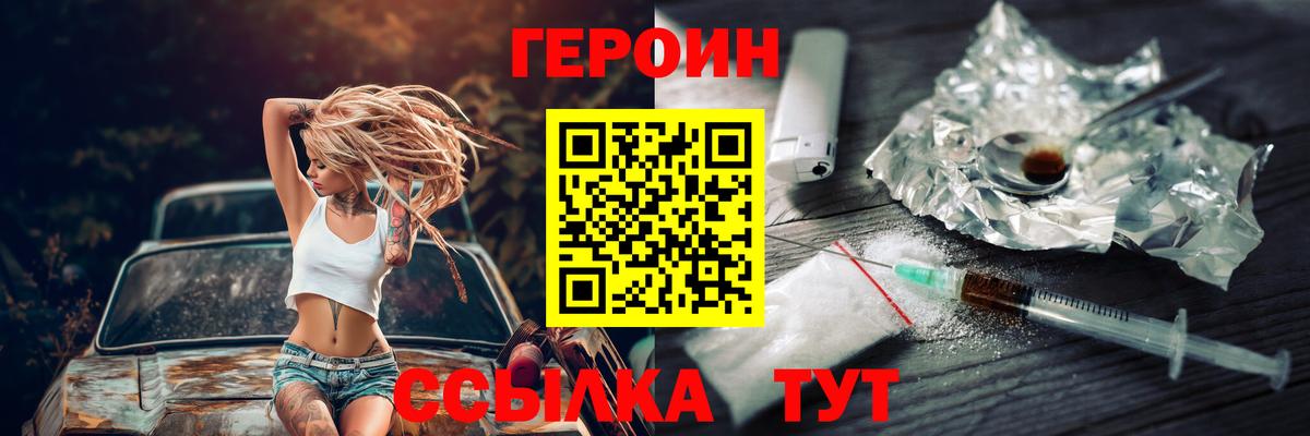 Героин гречка  Алапаевск 