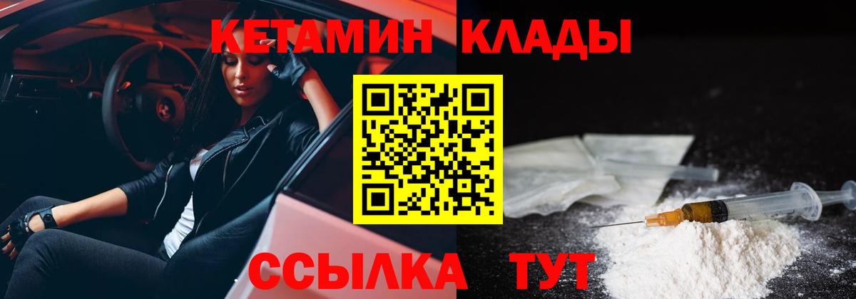 Кетамин ketamine  Вход с VPN  Кетамин VHQ  Алапаевск 