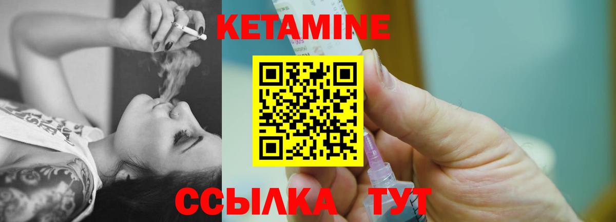 hydra ССЫЛКА  Алапаевск  КЕТАМИН ketamine 