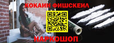 кокаин Комсомольск-на-Амуре