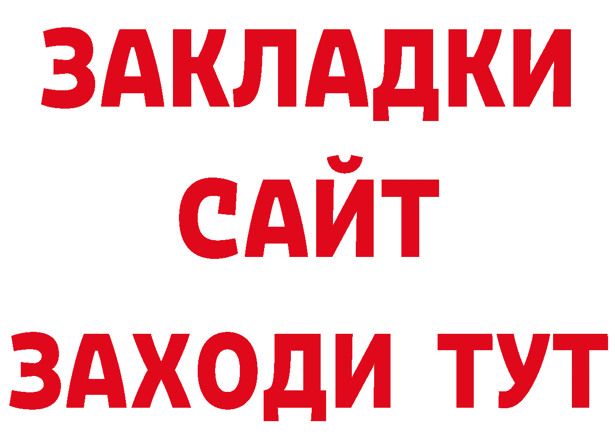 БУТИРАТ буратино маркетплейс площадка гидра Алапаевск