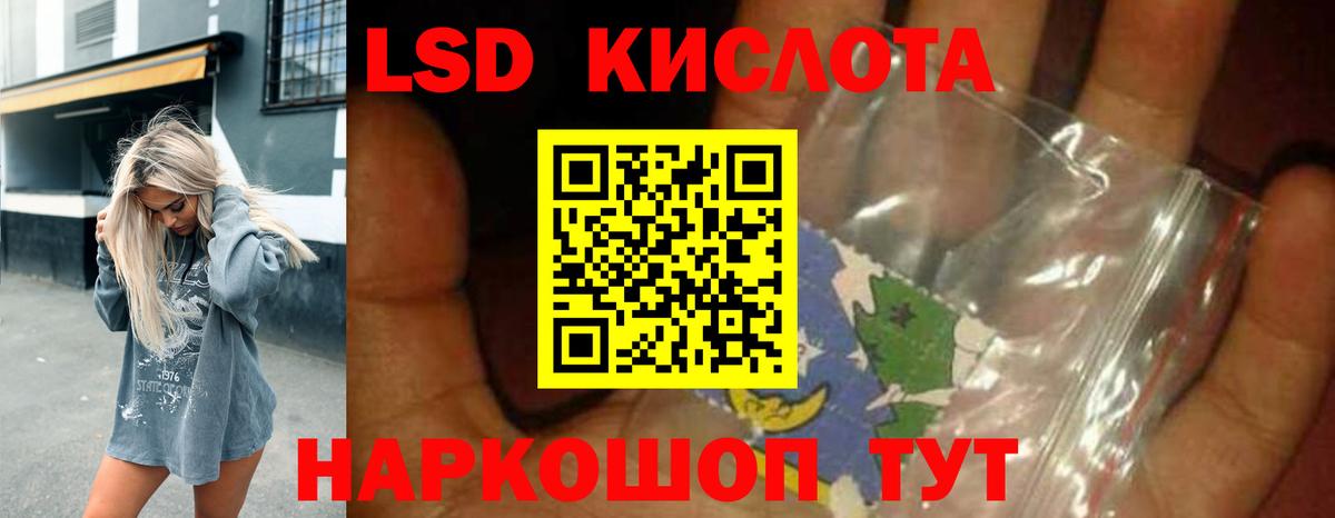 ЛСД экстази ecstasy  ЛСД экстази кислота  LSD-25 экстази  Алапаевск 
