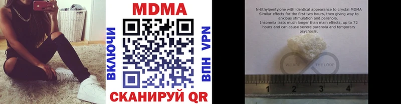 купить наркотик  Алапаевск  МДМА VHQ 