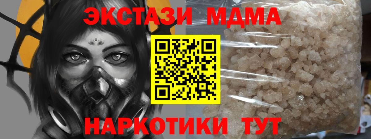 MDMA  МДМА кристаллы  МДМА crystal  Вход с VPN  Алапаевск 