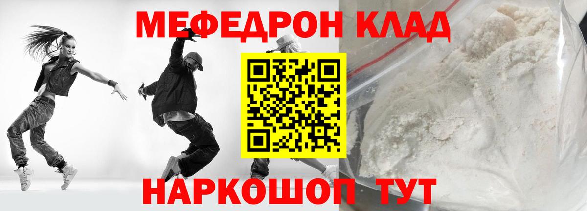 Мефедрон кристаллы Алапаевск