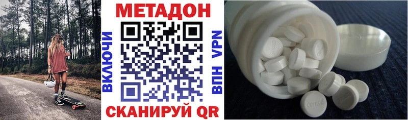 МЕТАДОН белоснежный  Алапаевск 