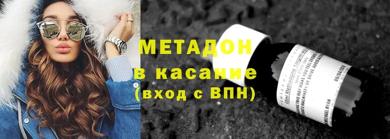 МЕТАДОН methadone  Алапаевск 