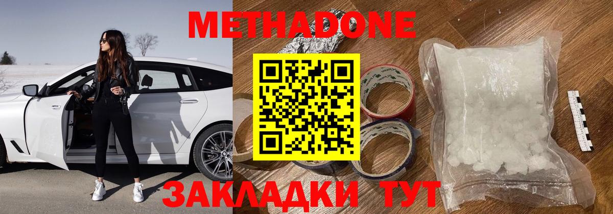 МЕТАДОН мёд  Вход с VPN  Алапаевск  Метадон белоснежный 
