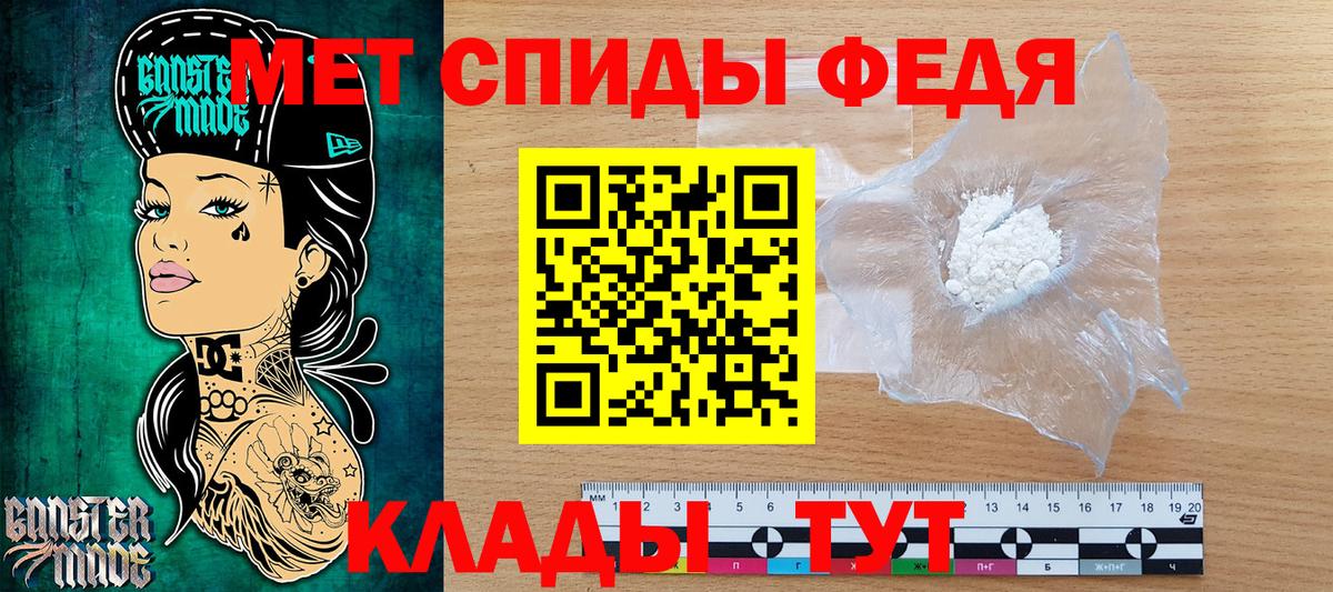 Первитин кристалл Алапаевск