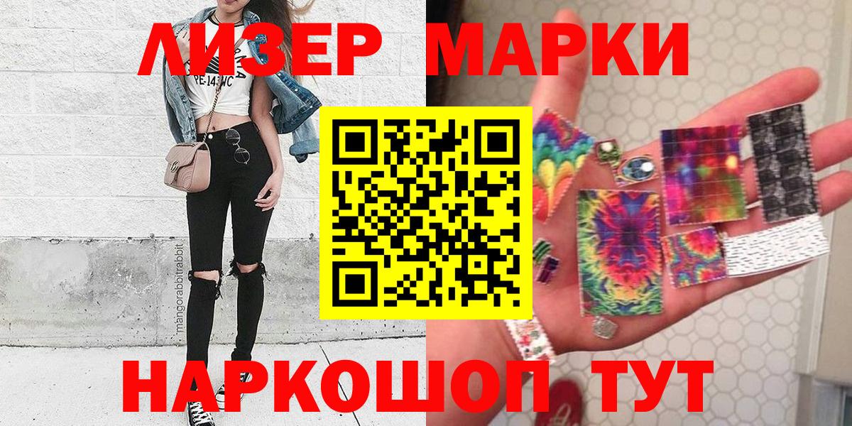 Алапаевск  Марки N-bome 1,8мг  Марки N-bome 1,8мг  Вход с VPN 