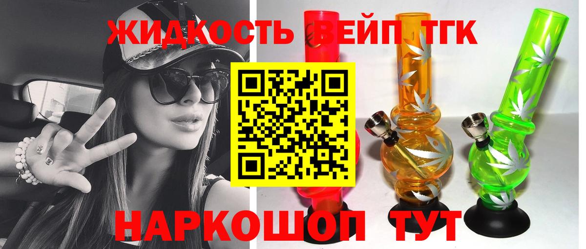 Алапаевск  Дистиллят ТГК Wax  ТГК THC oil  Вход с VPN 