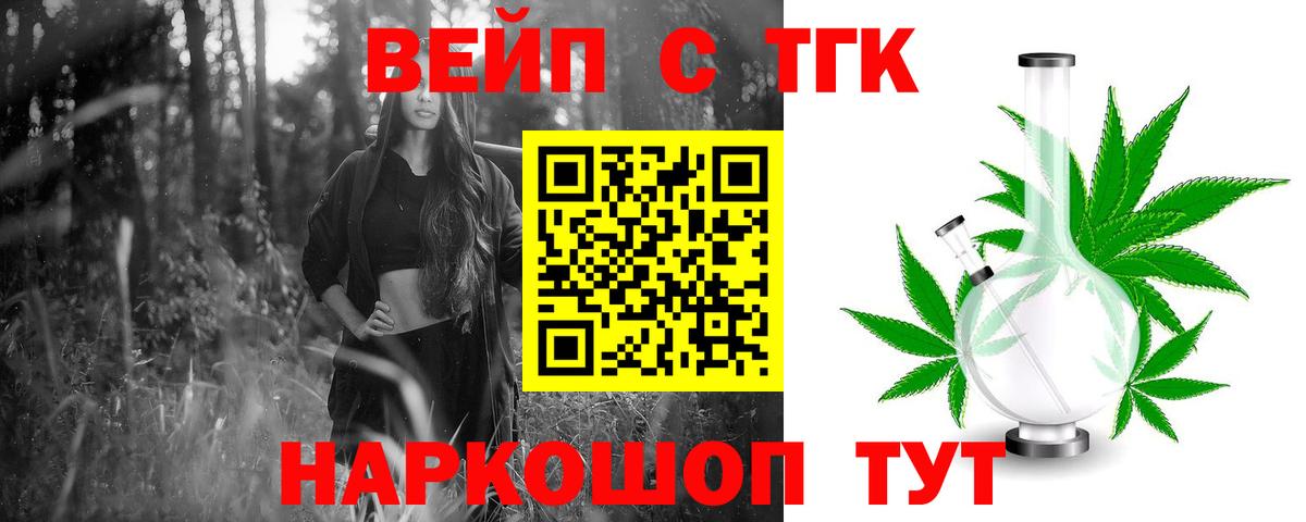Дистиллят ТГК концентрат  ТГК THC oil  где можно купить   Алапаевск 