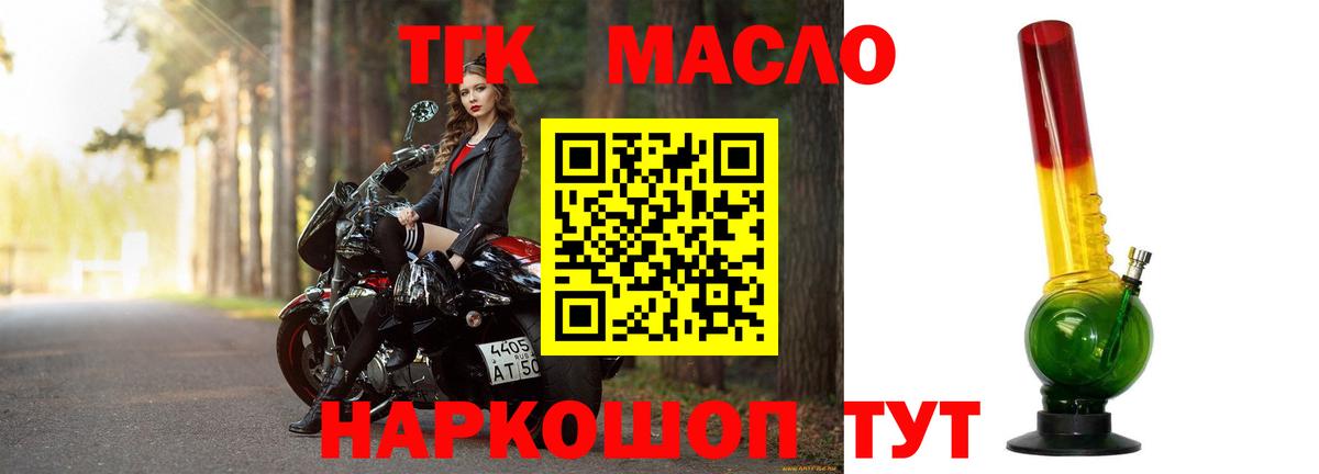 Дистиллят ТГК концентрат Алапаевск