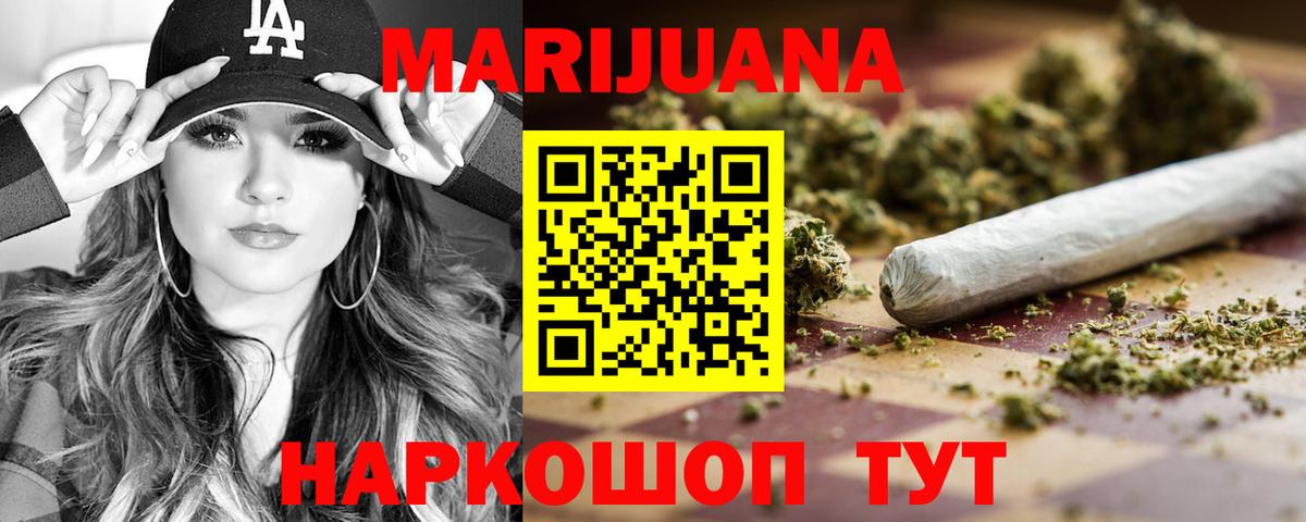 Каннабис THC 21%  МАРИХУАНА конопля  Вход с VPN  Алапаевск 
